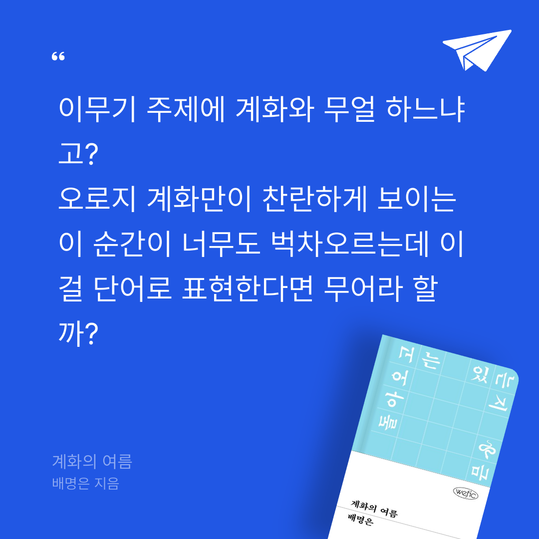 규령님의 계화의 여름 게시물 이미지