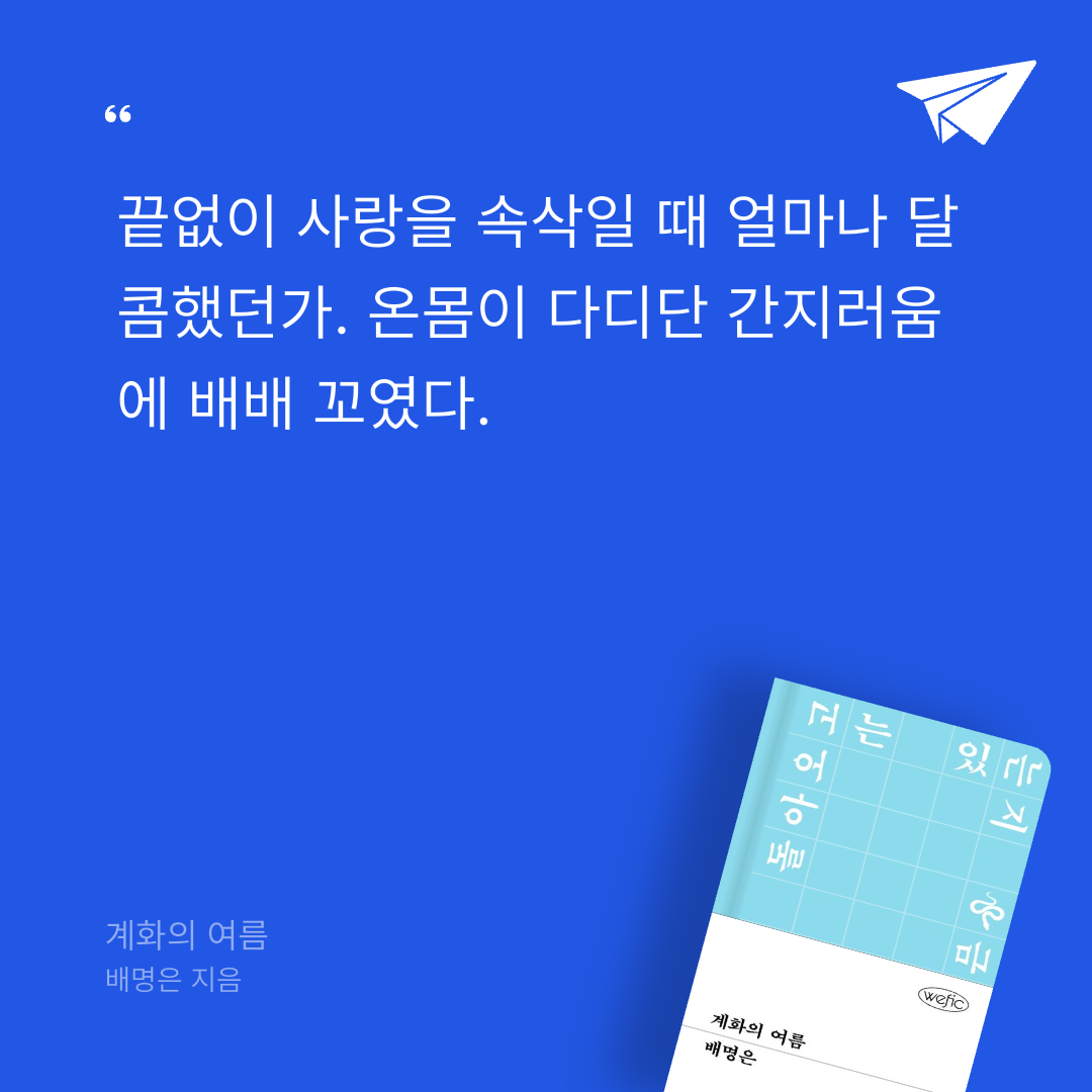 규령님의 계화의 여름 게시물 이미지