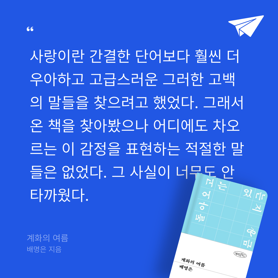 규령님의 계화의 여름 게시물 이미지