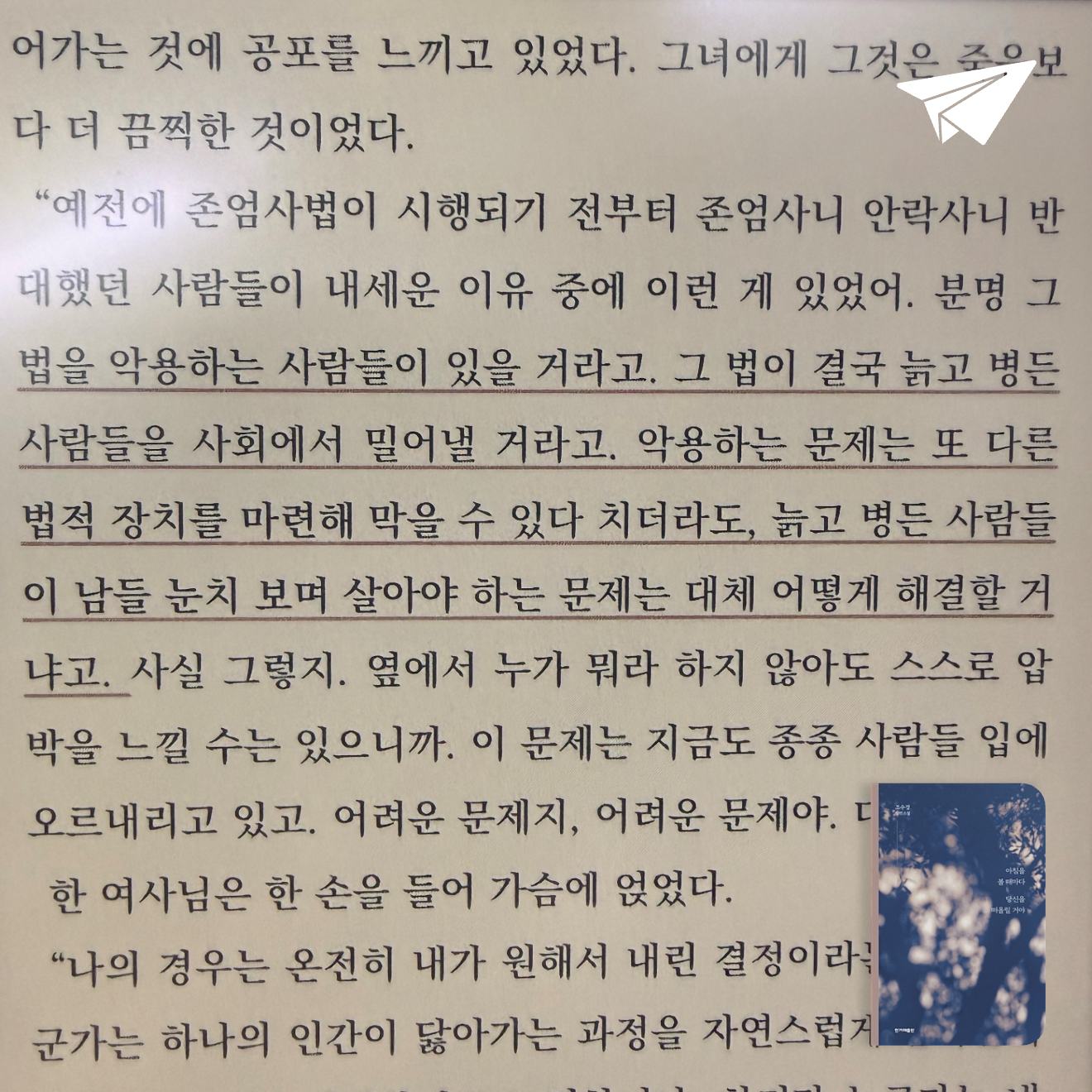 큰목소리님의 아침을 볼 때마다 당신을 떠올릴 거야 게시물 이미지