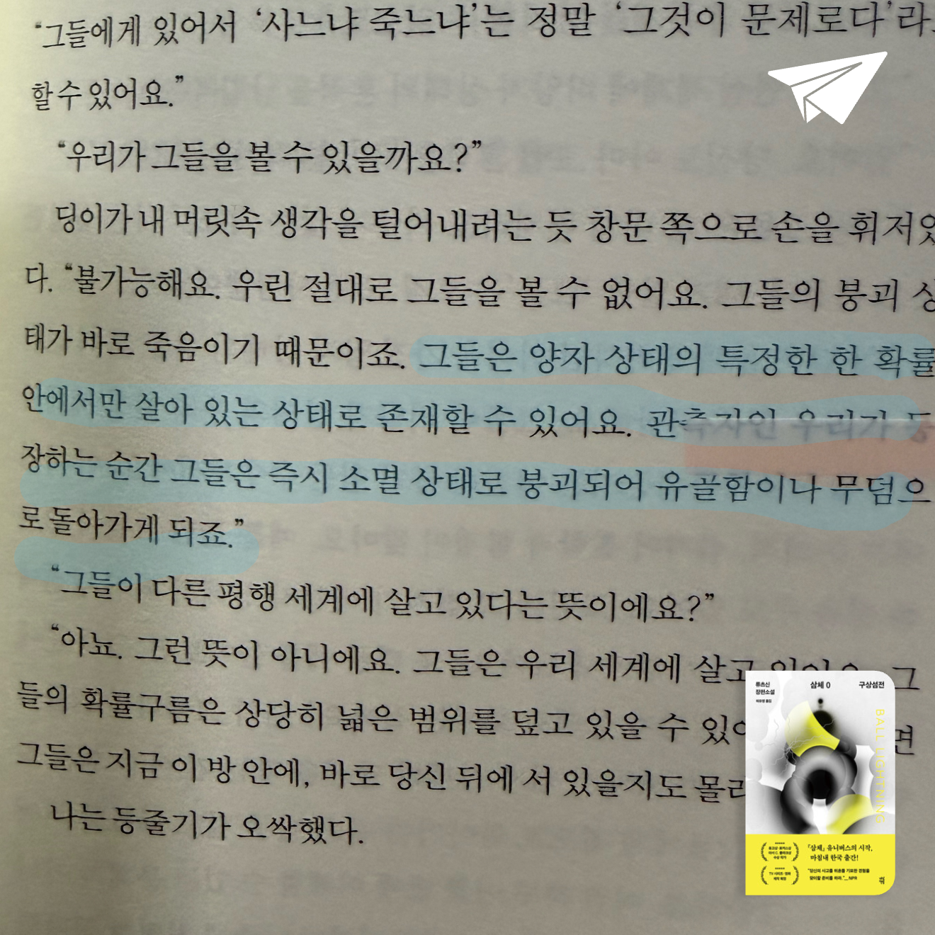 큰목소리님의 삼체 0 게시물 이미지