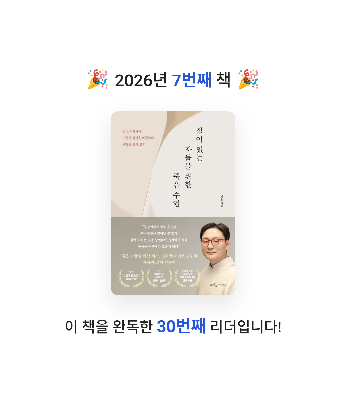 애프터님의 살아 있는 자들을 위한 죽음 수업 게시물 이미지