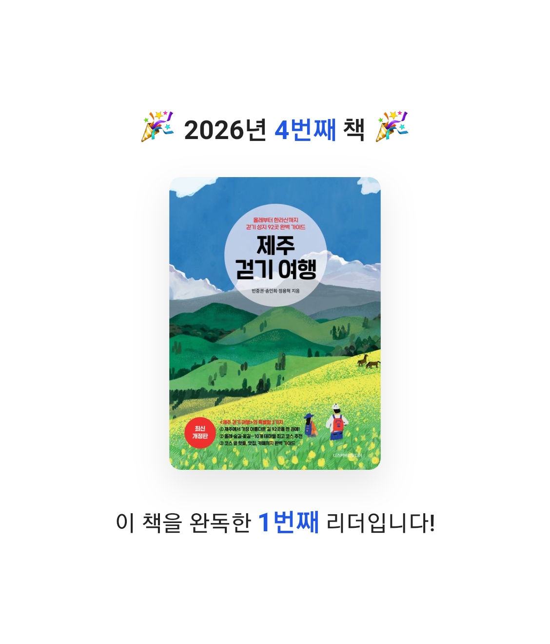 Nicole님의 제주 걷기 여행 게시물 이미지