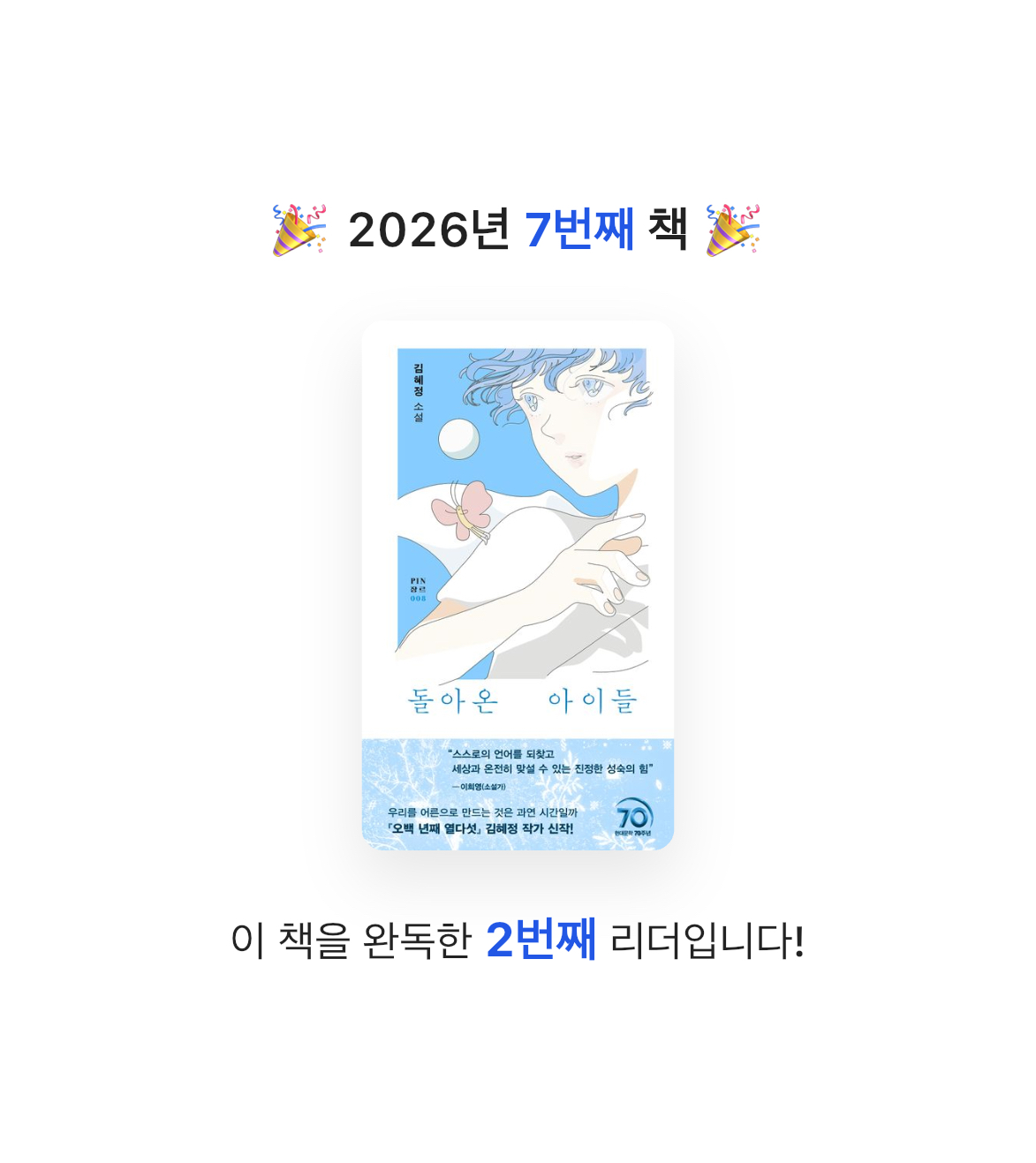 gmlwn님의 돌아온 아이들 게시물 이미지