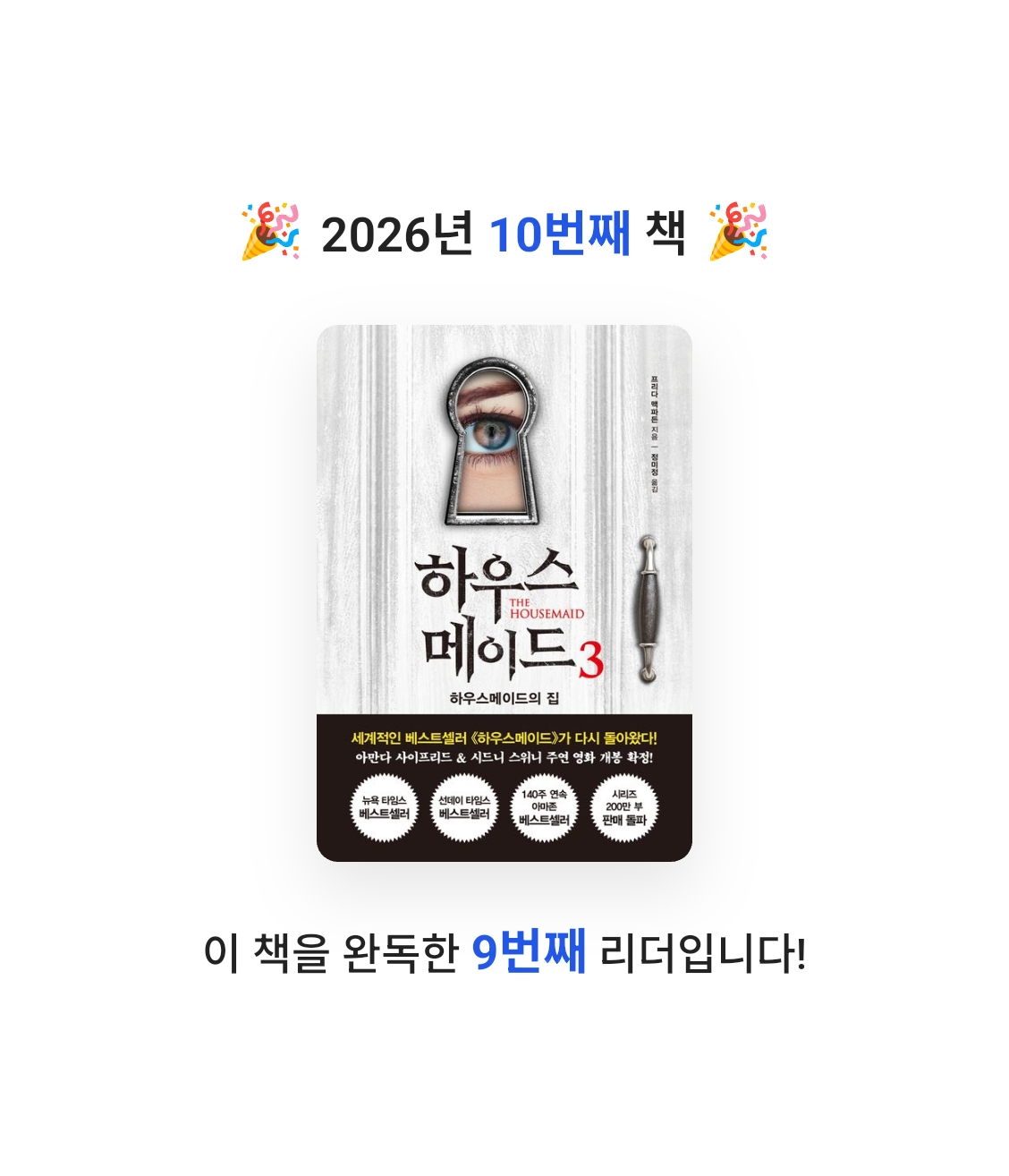 지페리페리님의 하우스메이드 3 게시물 이미지