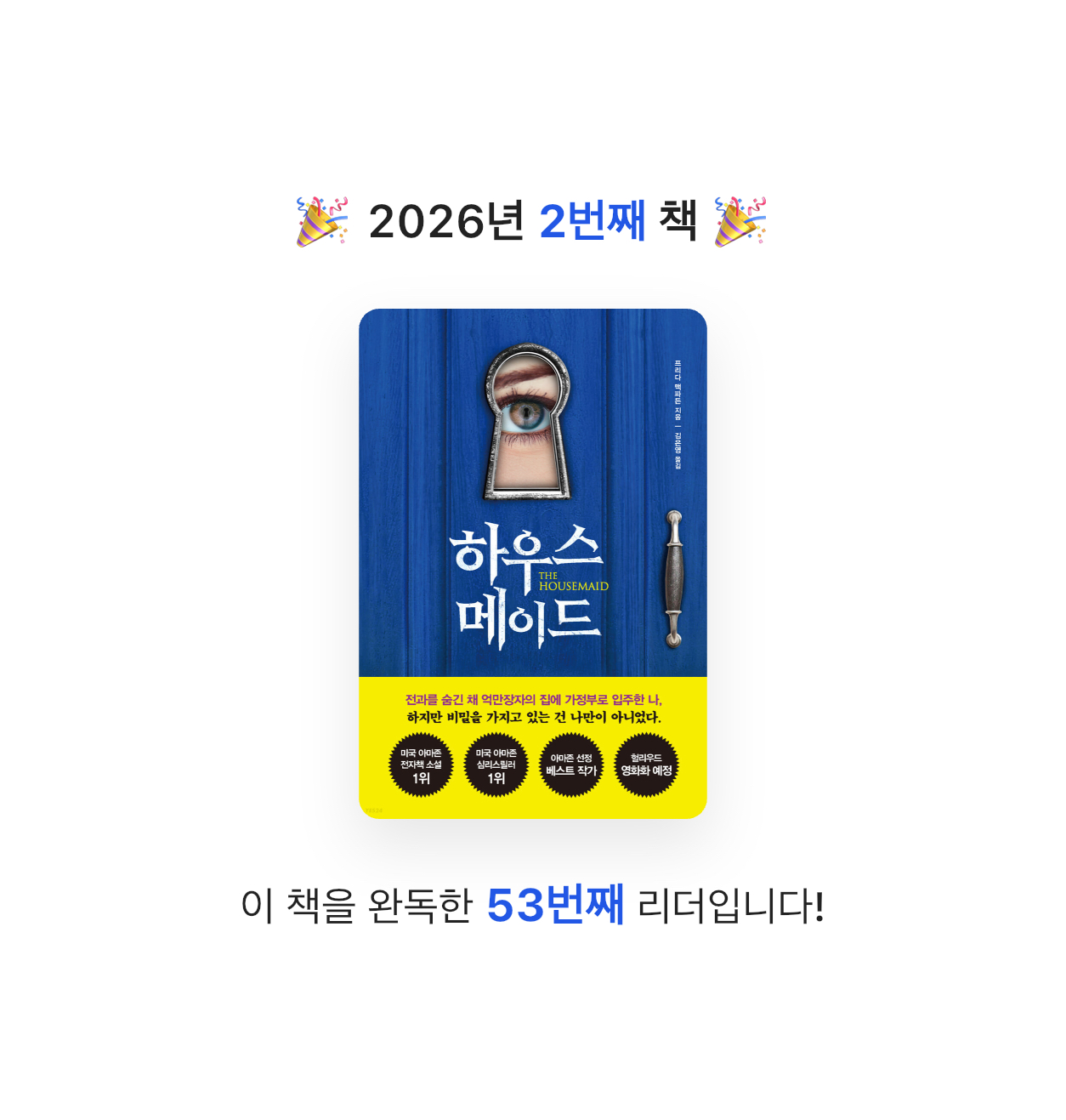 독숭이님의 하우스메이드 게시물 이미지