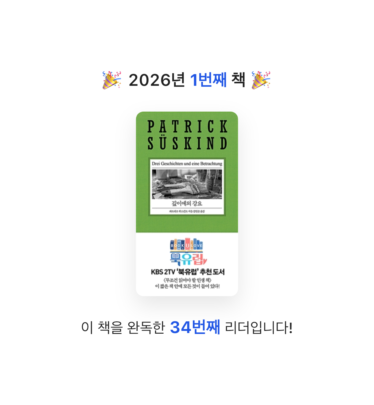 레이아방님의 깊이에의 강요 게시물 이미지