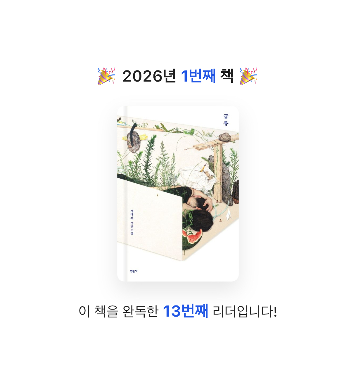 뽀뽀뽀님의 급류 게시물 이미지