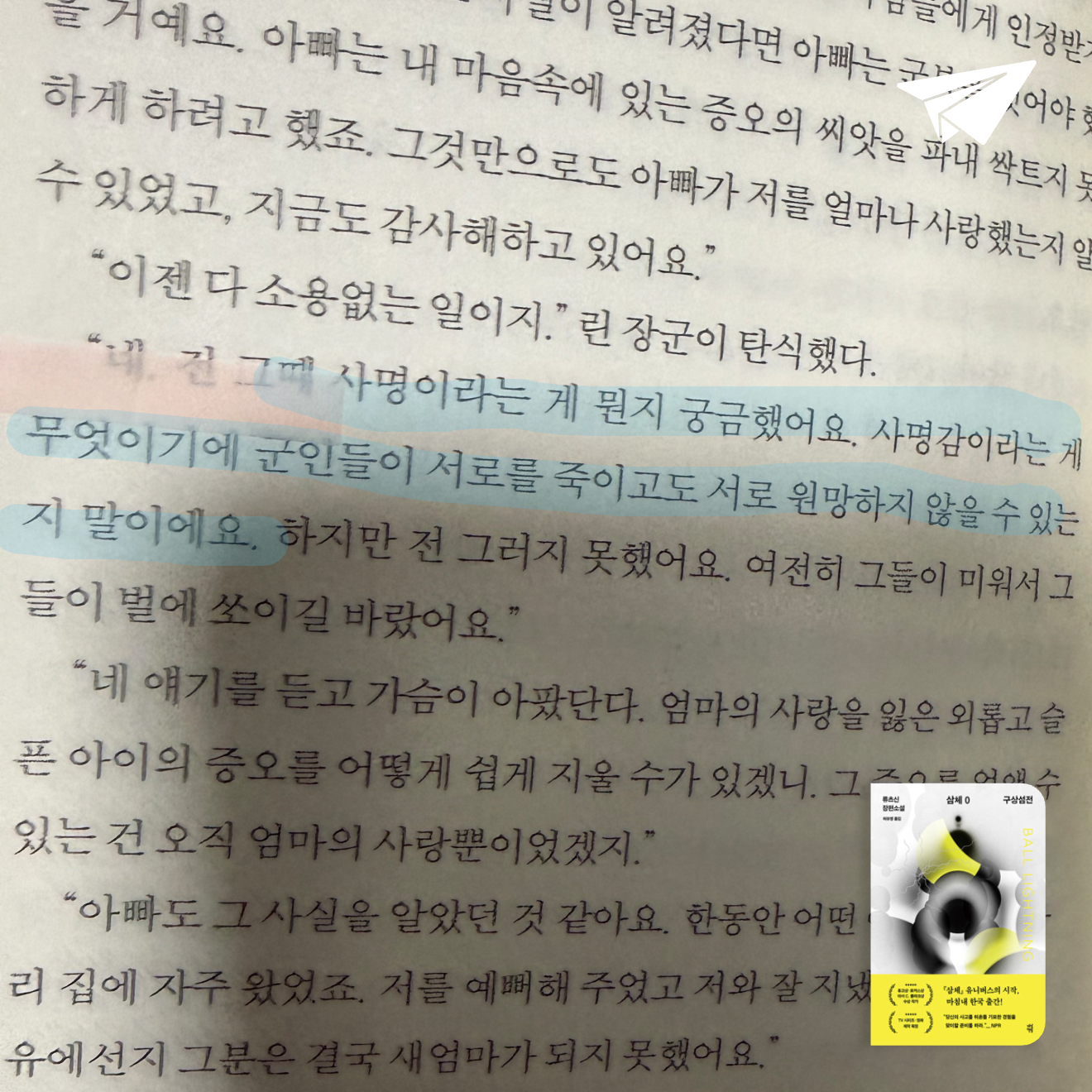 큰목소리님의 삼체 0 게시물 이미지