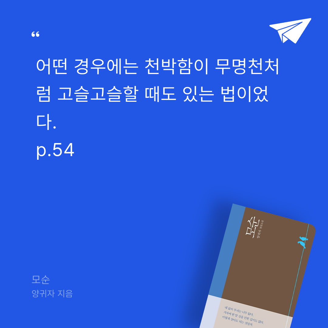 푸님의 모순 게시물 이미지