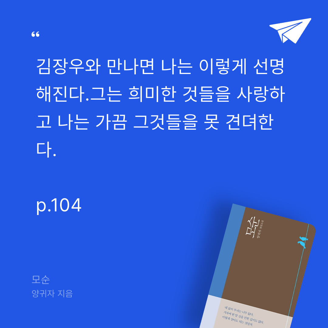 푸님의 모순 게시물 이미지