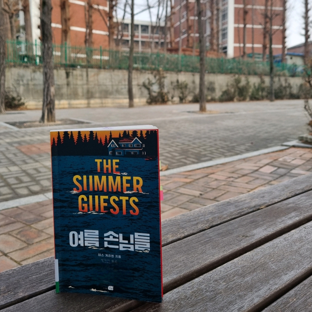 맛있는 하루님의 여름 손님들 게시물 이미지