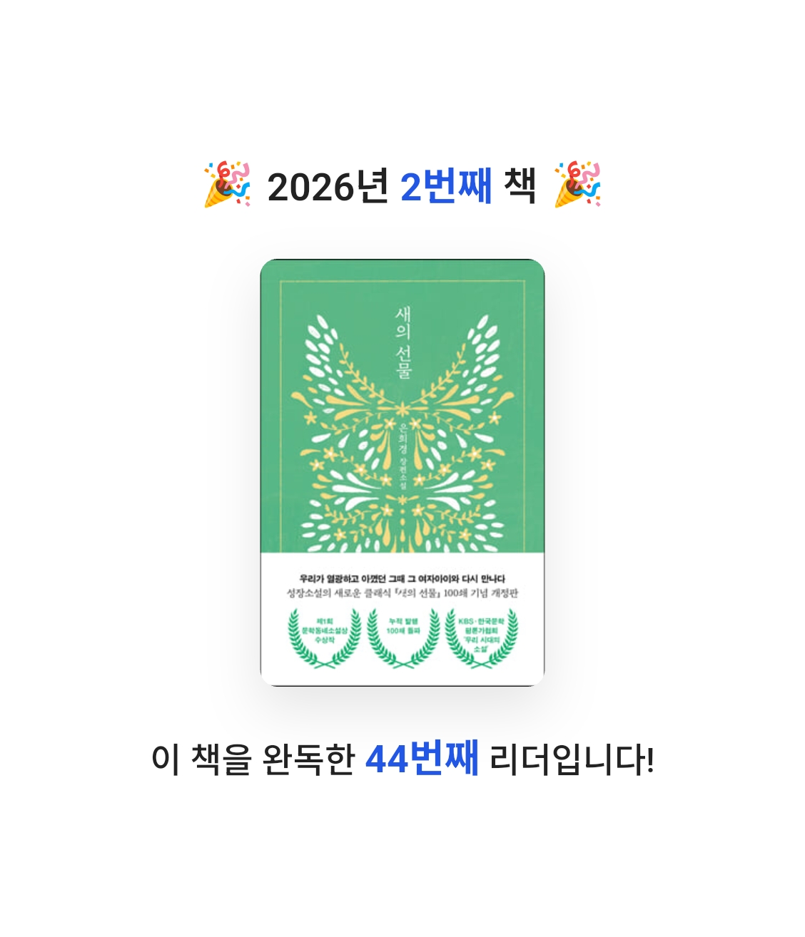 여니님의 새의 선물 게시물 이미지