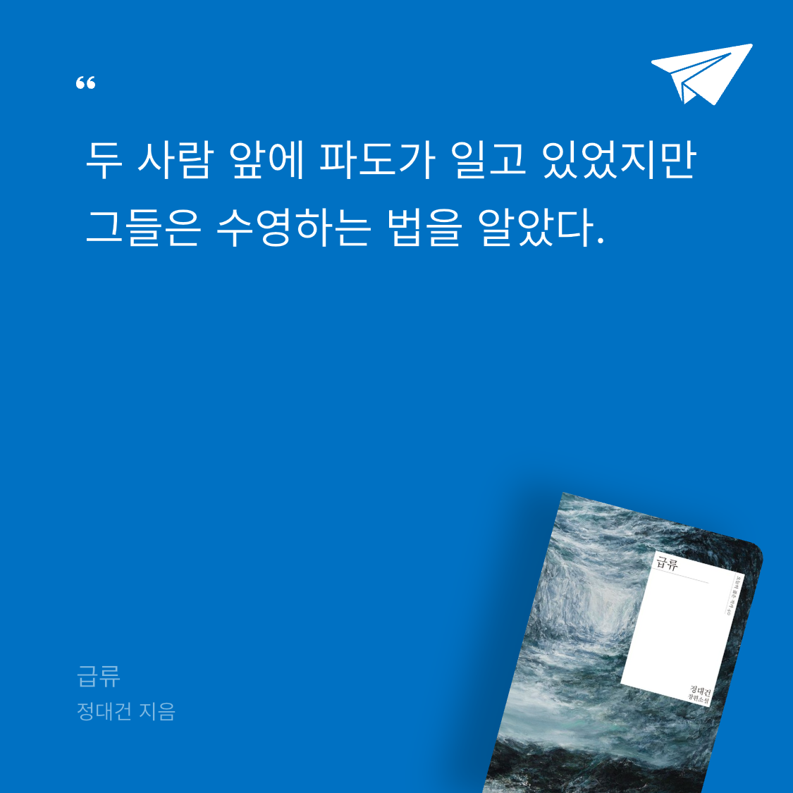 도라이몽님의 급류 게시물 이미지