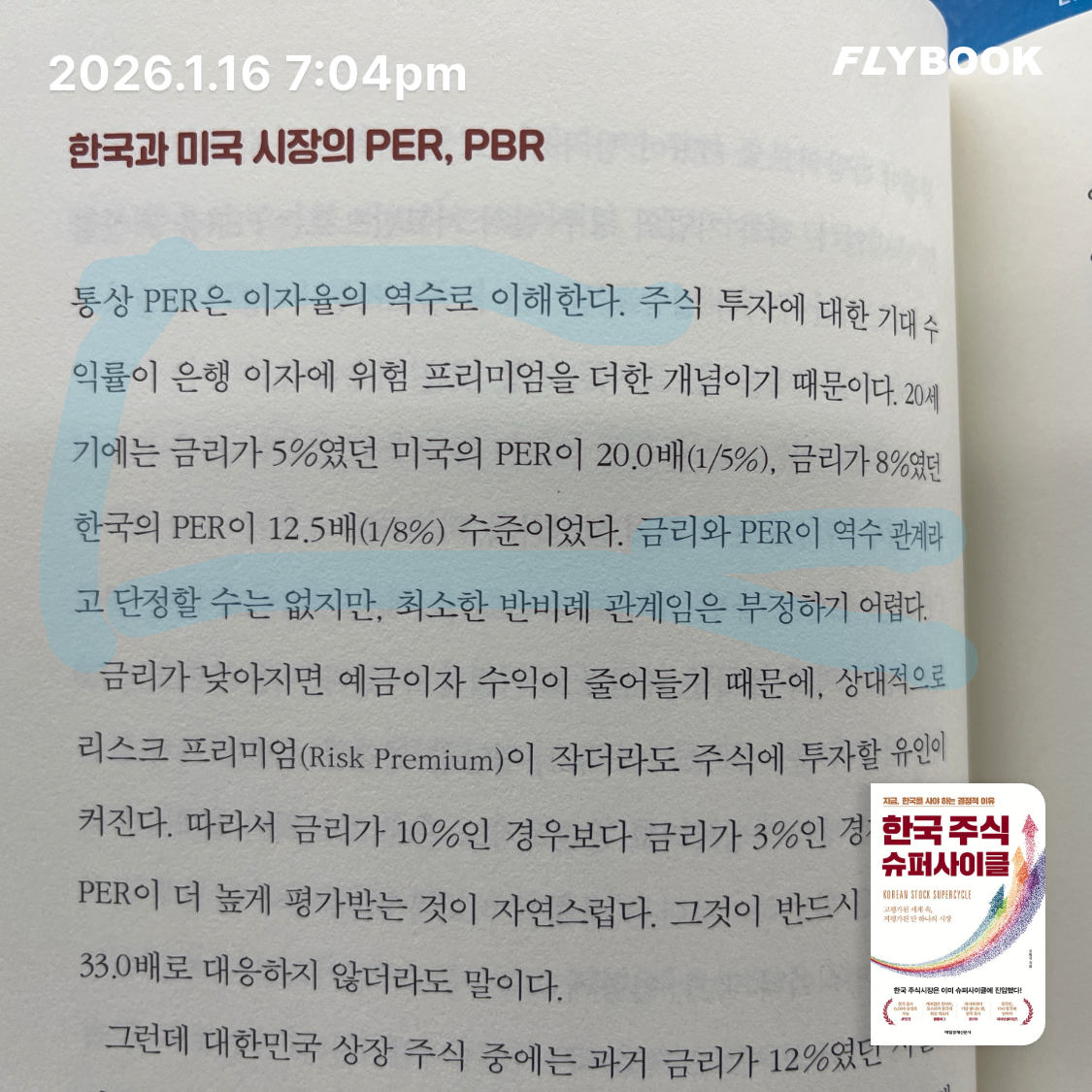 ccmlover님의 한국 주식 슈퍼사이클 게시물 이미지