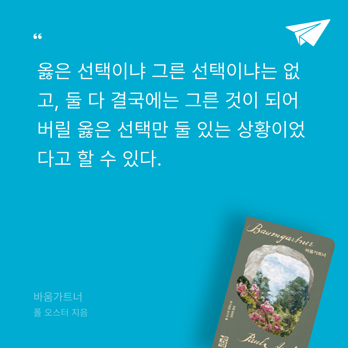 arisong님의 바움가트너 게시물 이미지