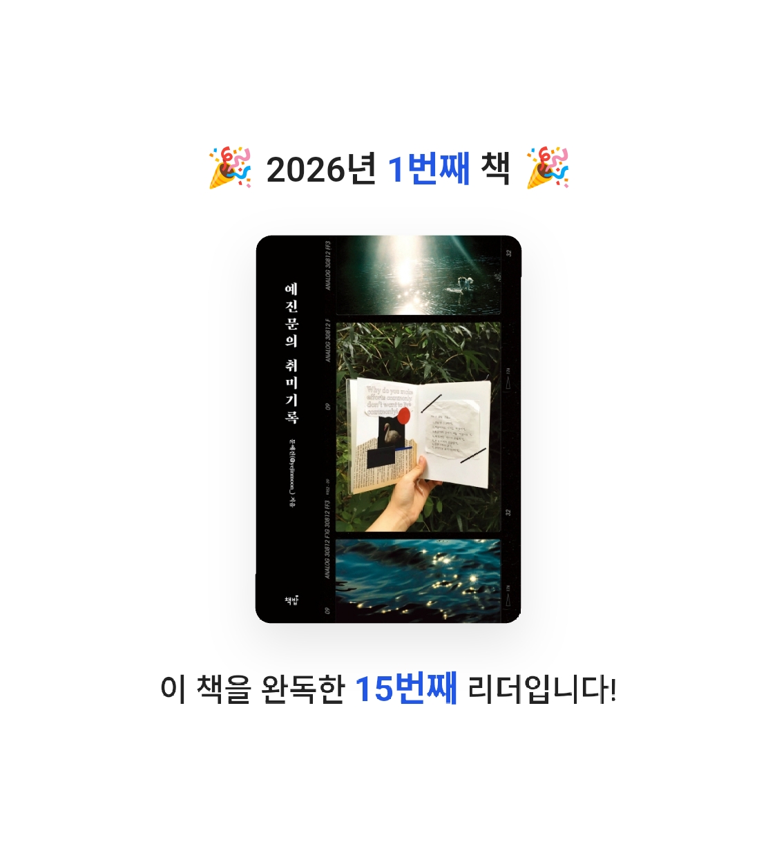 솜사탕같은구름님의 예진문의 취미기록 게시물 이미지