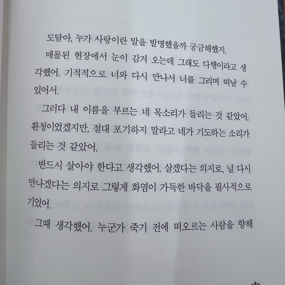 💚님의 급류 게시물 이미지