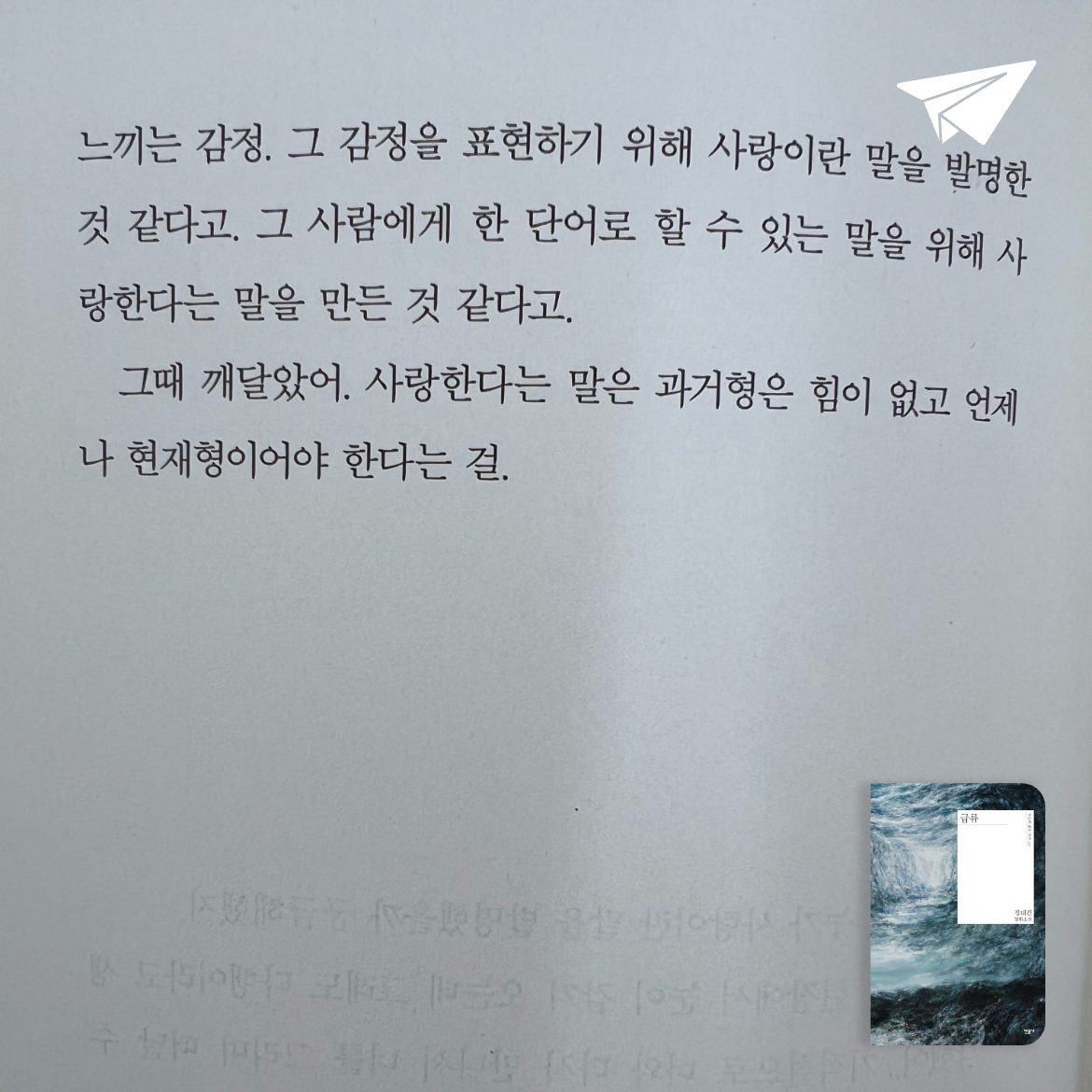 💚님의 급류 게시물 이미지