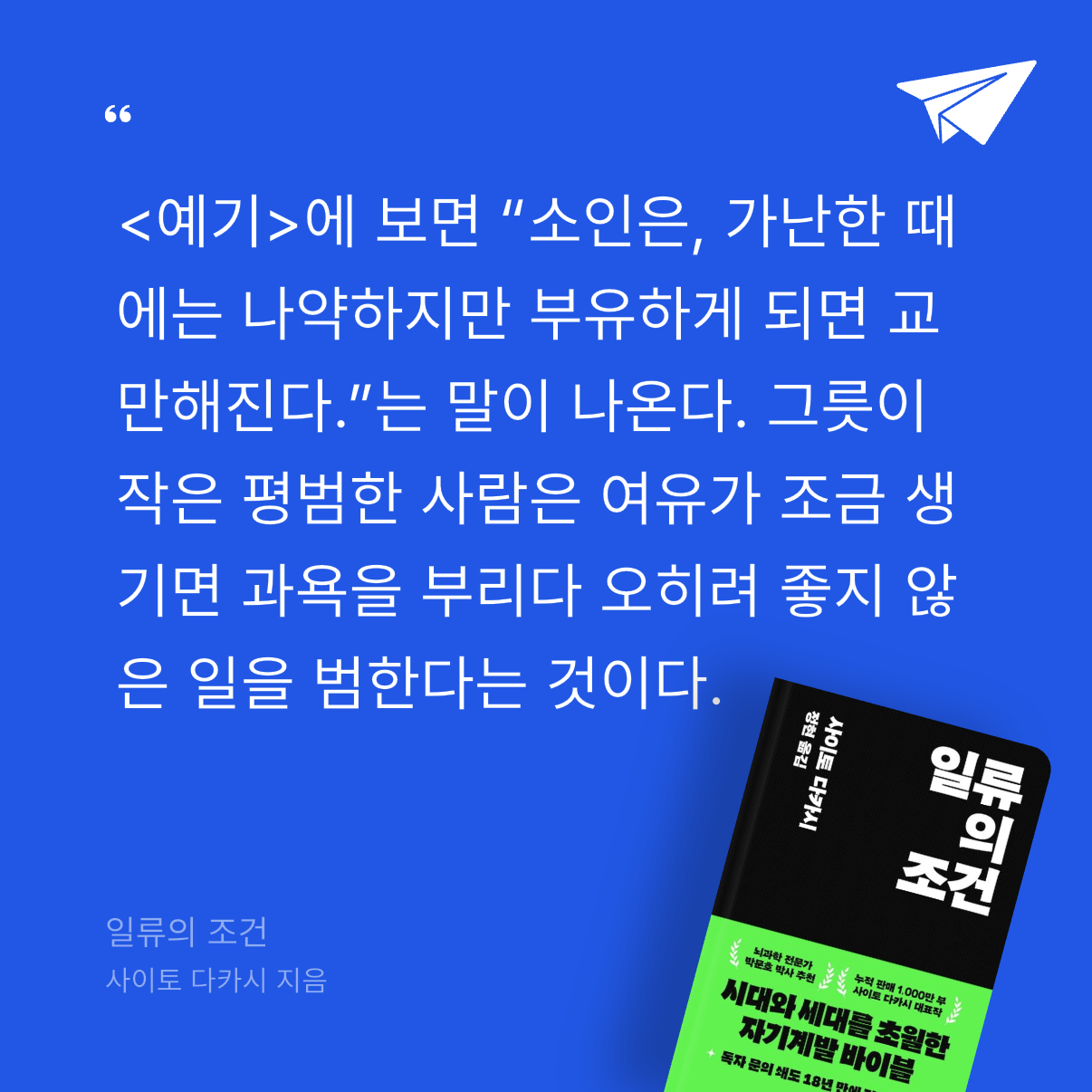 god님의 일류의 조건 게시물 이미지