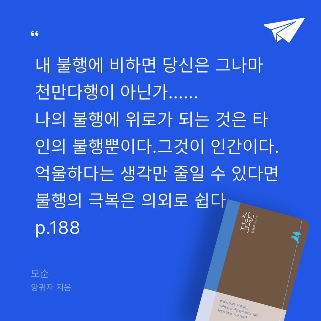 푸님의 모순 게시물 이미지
