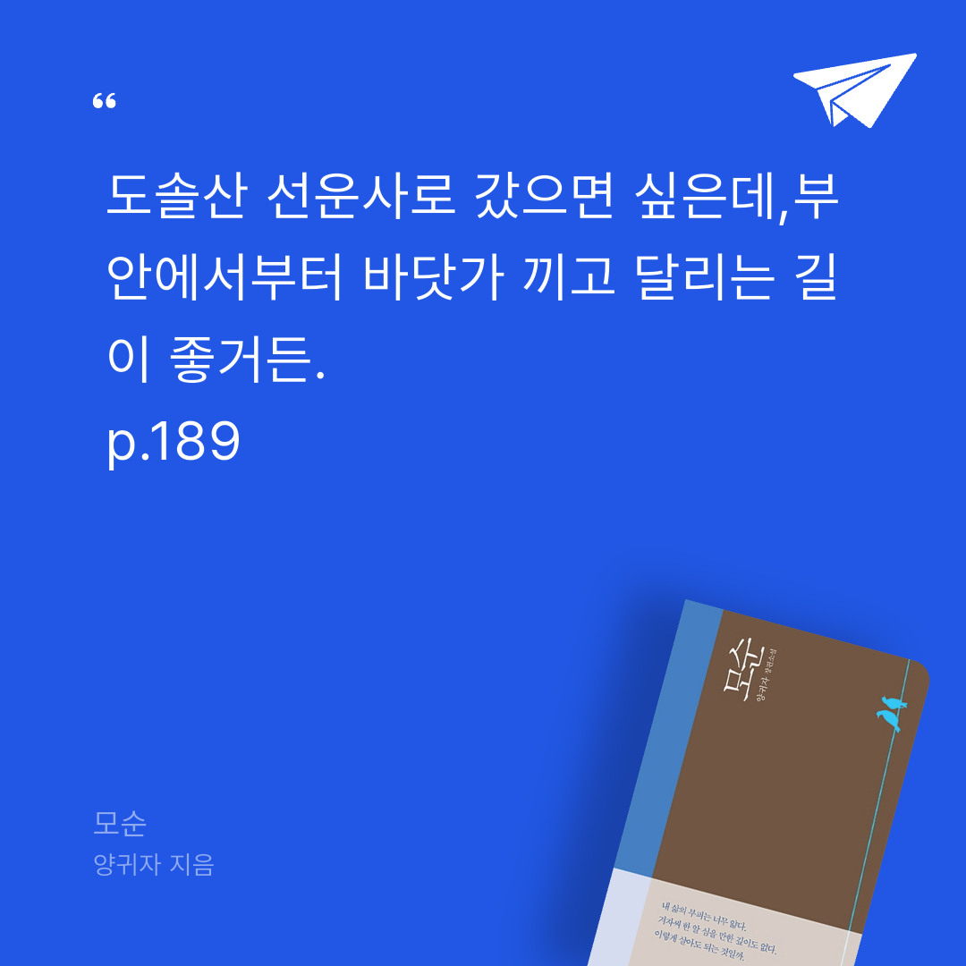 푸님의 모순 게시물 이미지