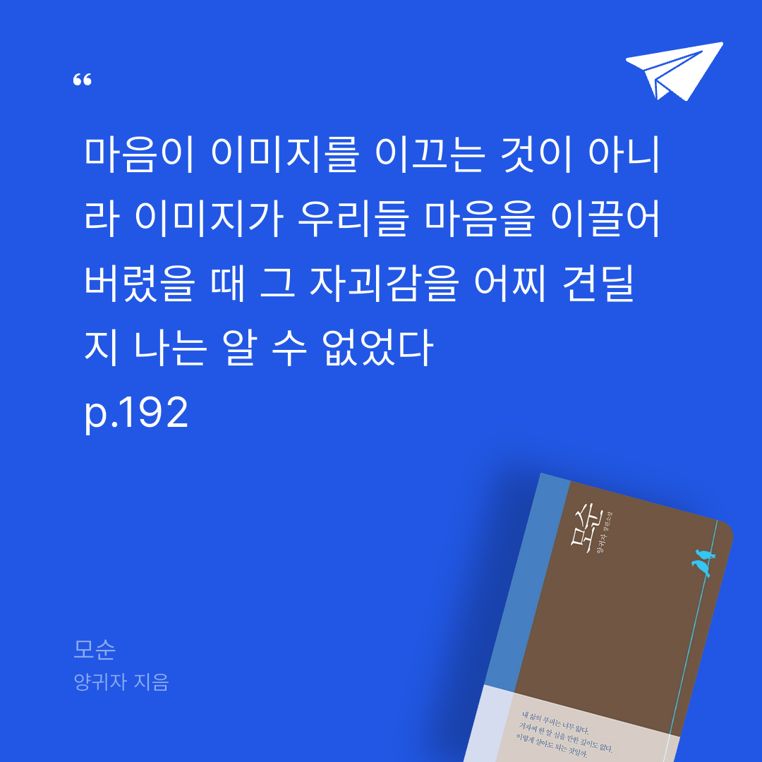 푸님의 모순 게시물 이미지