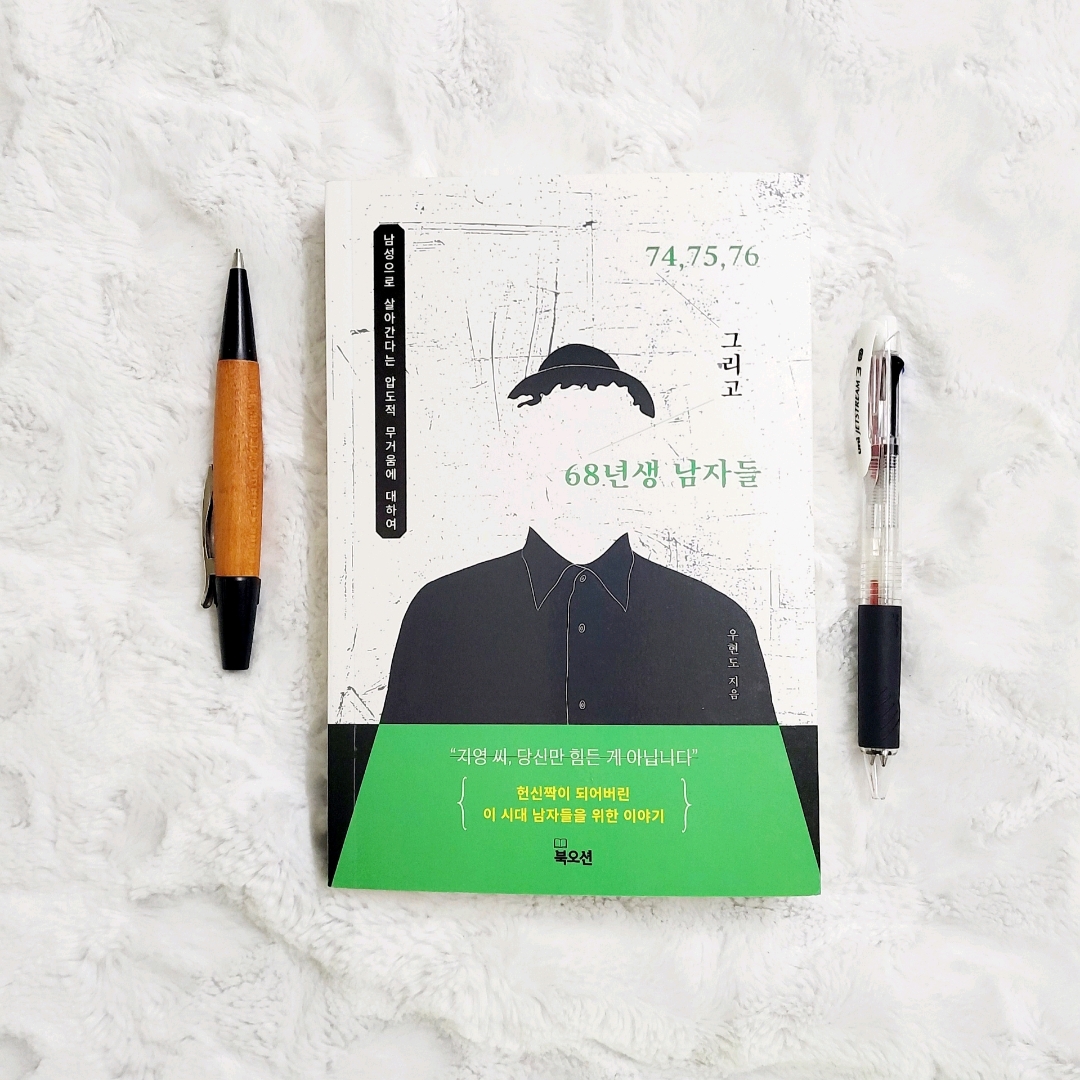 나래슈즈님의 74, 75, 76 그리고 68년생 남자들 게시물 이미지