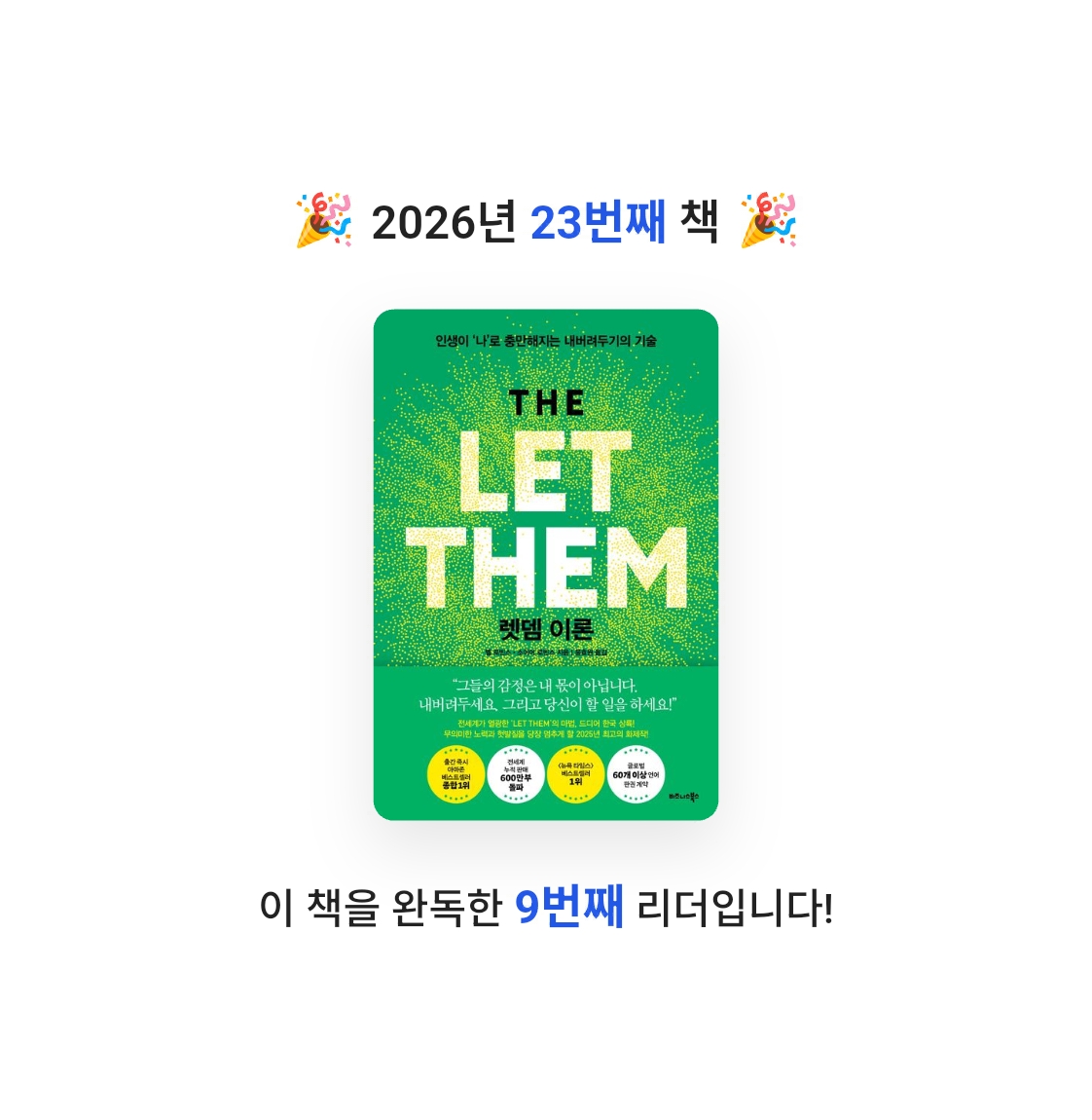 알감자님의 렛뎀 이론 게시물 이미지