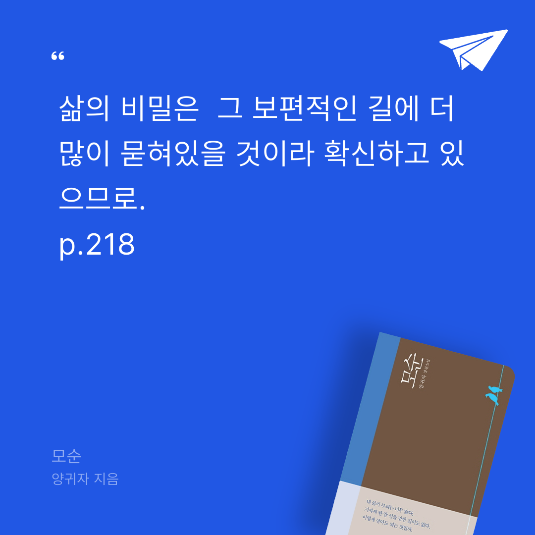 푸님의 모순 게시물 이미지
