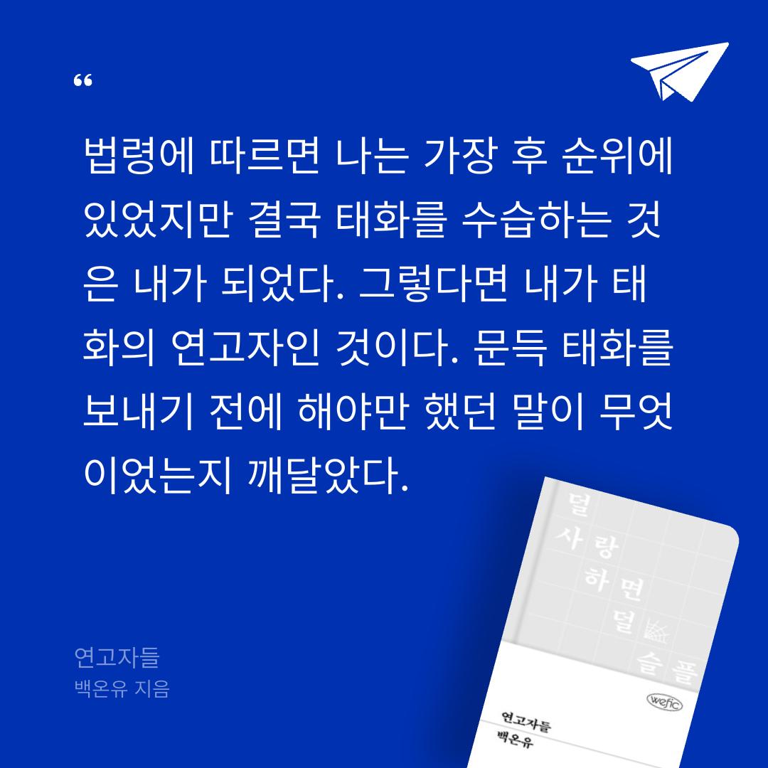 규령님의 연고자들 게시물 이미지