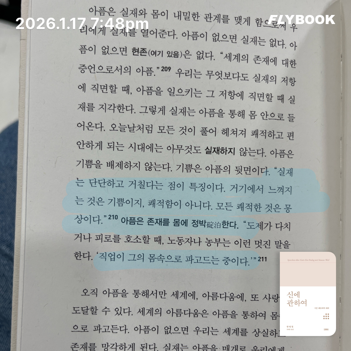 ccmlover님의 신에 관하여 게시물 이미지