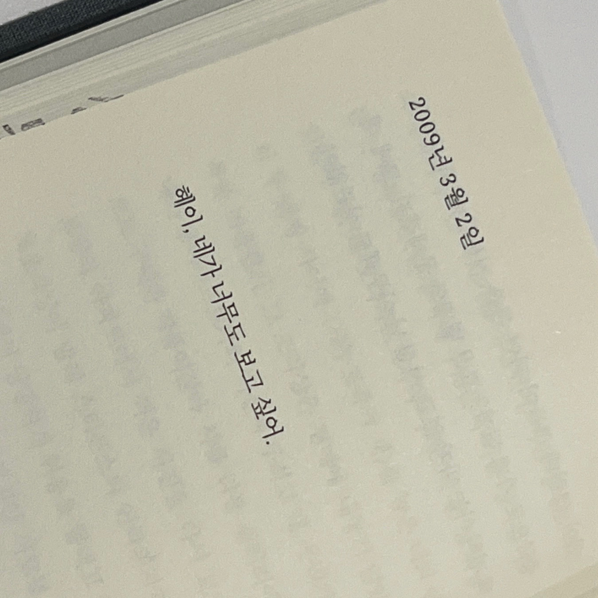 파이님의 나의 이브 생 로랑에게 게시물 이미지