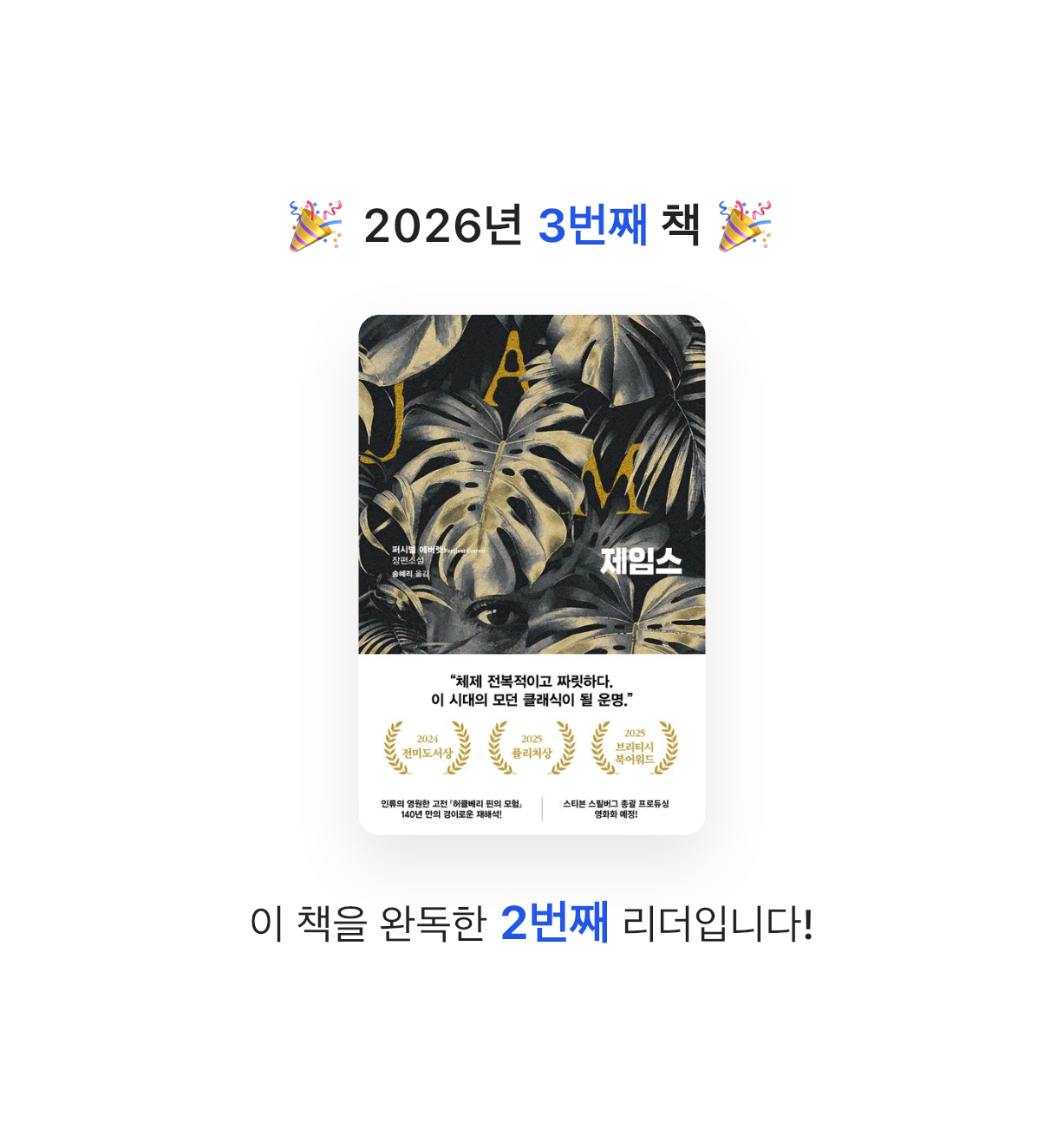 찌니님의 제임스 게시물 이미지