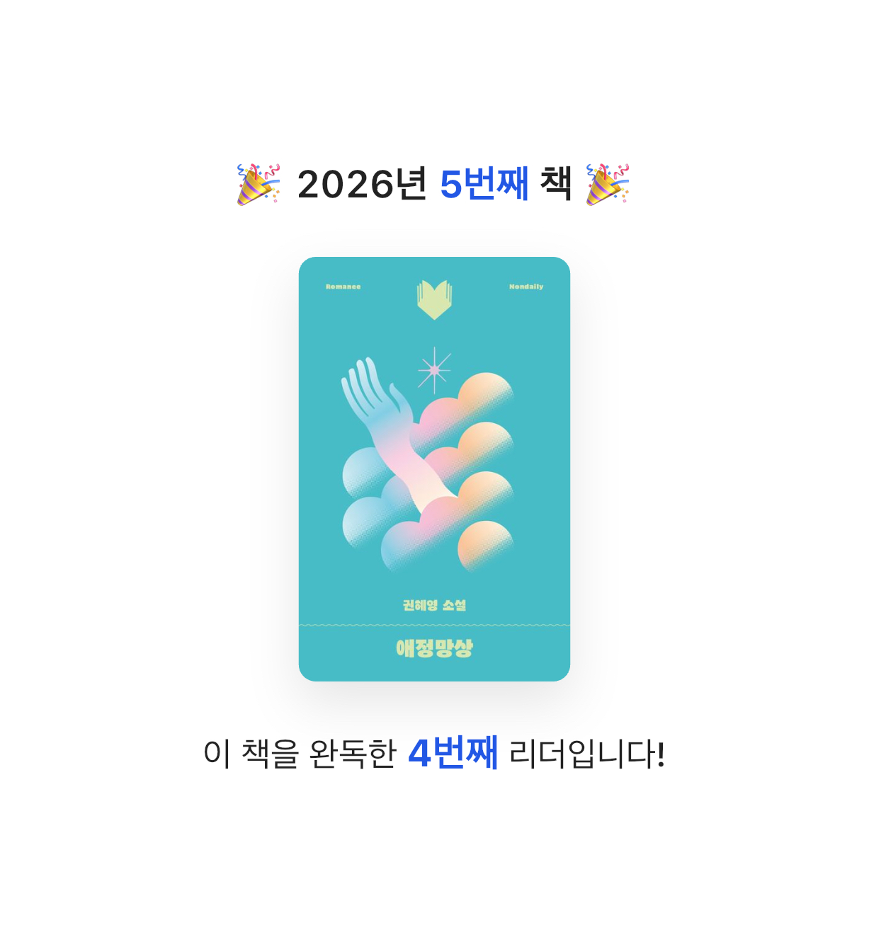 찌니님의 애정망상 게시물 이미지