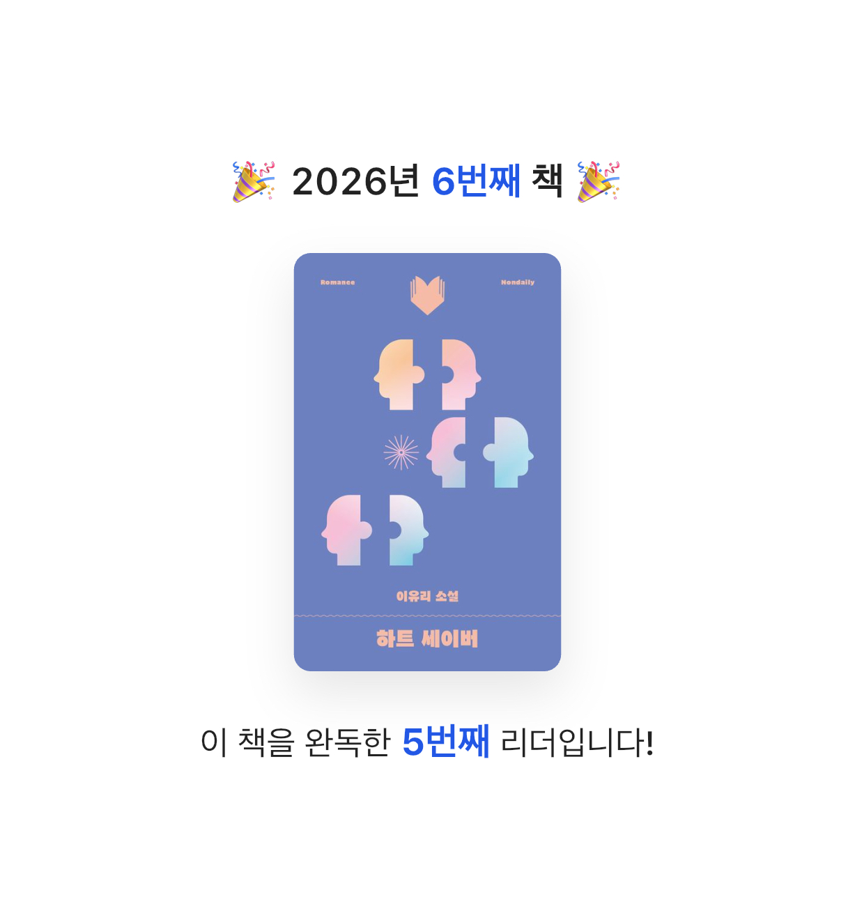 찌니님의 하트 세이버 게시물 이미지