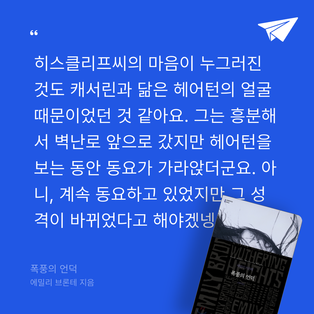 바이올렛님의 폭풍의 언덕 게시물 이미지