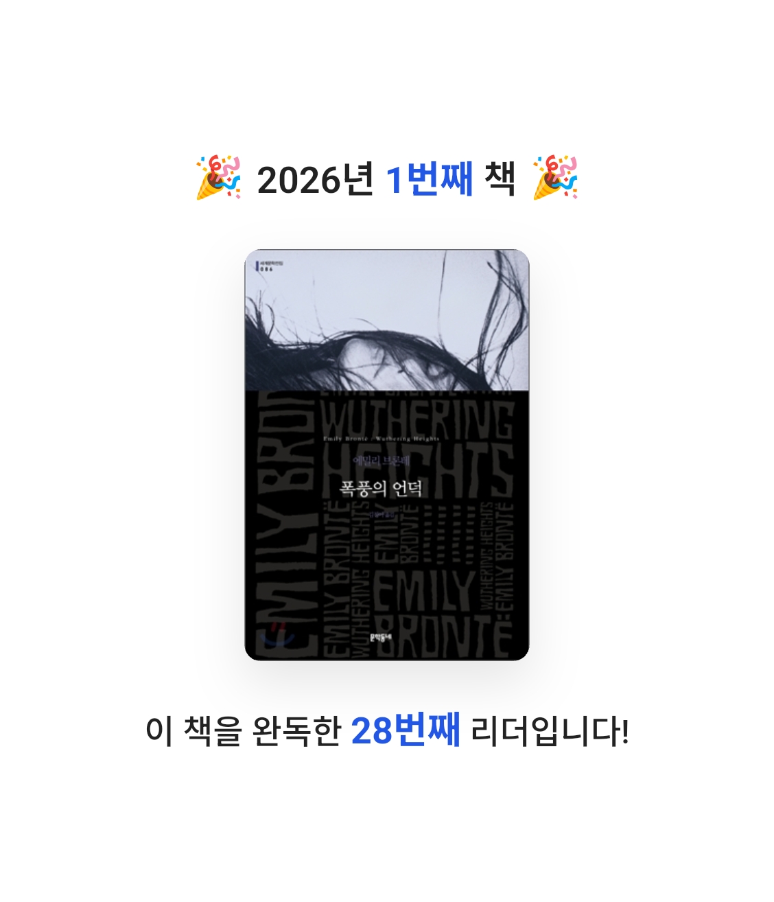 바이올렛님의 폭풍의 언덕 게시물 이미지