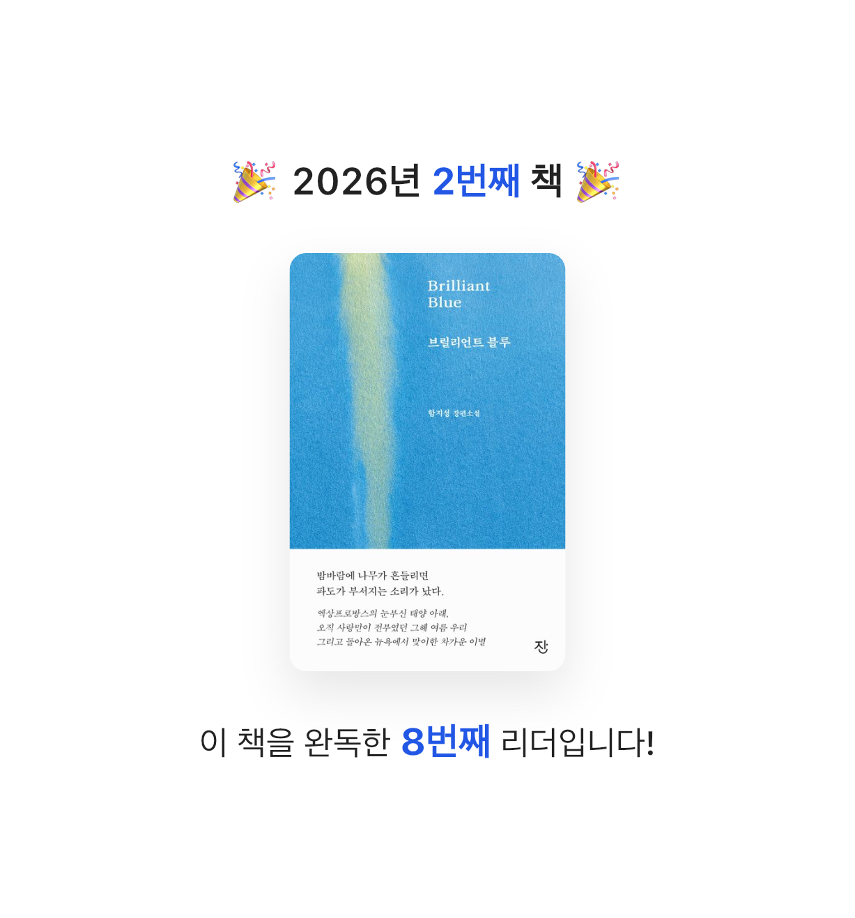 현님의 브릴리언트 블루 게시물 이미지