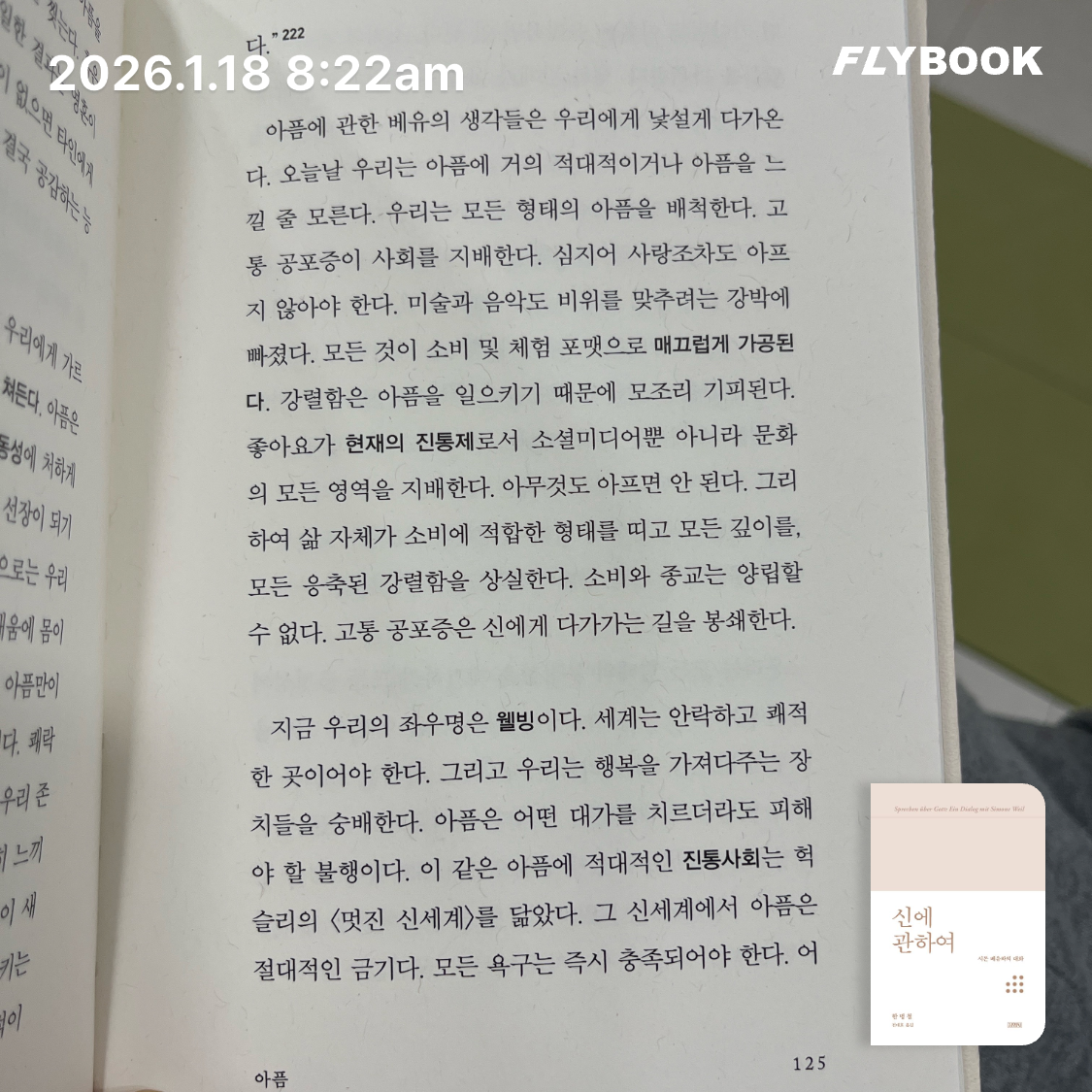 ccmlover님의 신에 관하여 게시물 이미지