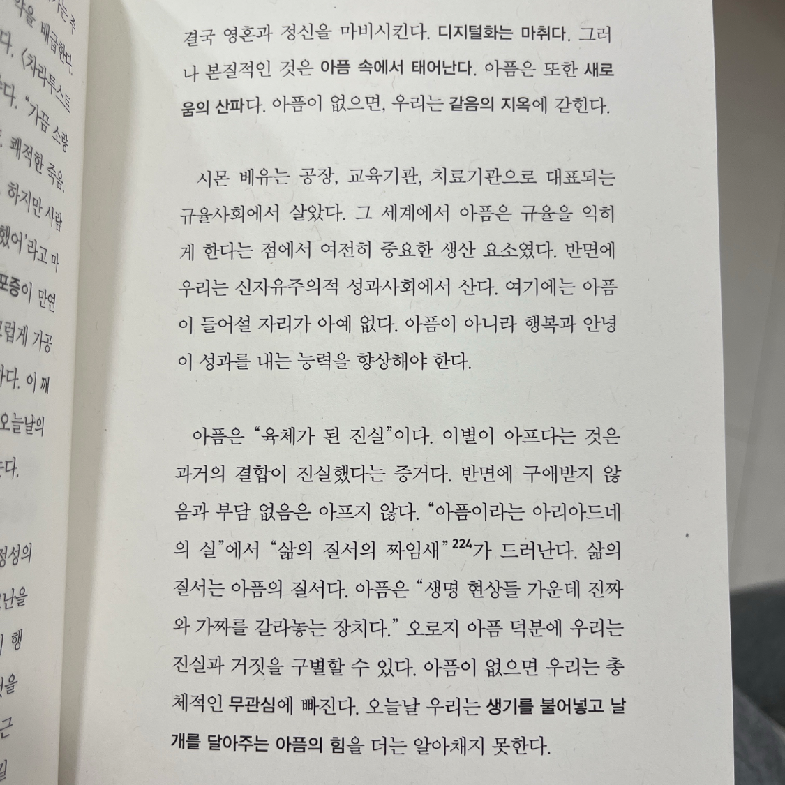 ccmlover님의 신에 관하여 게시물 이미지