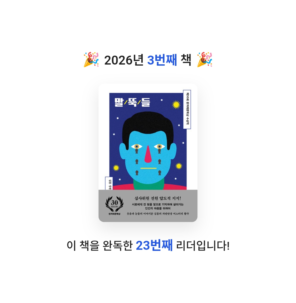 단유님의 말뚝들 게시물 이미지