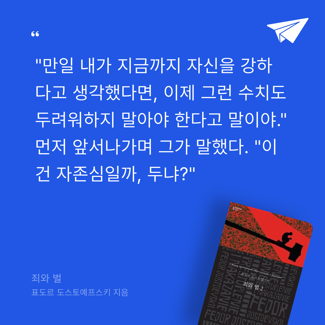 바이올렛님의 죄와 벌 게시물 이미지