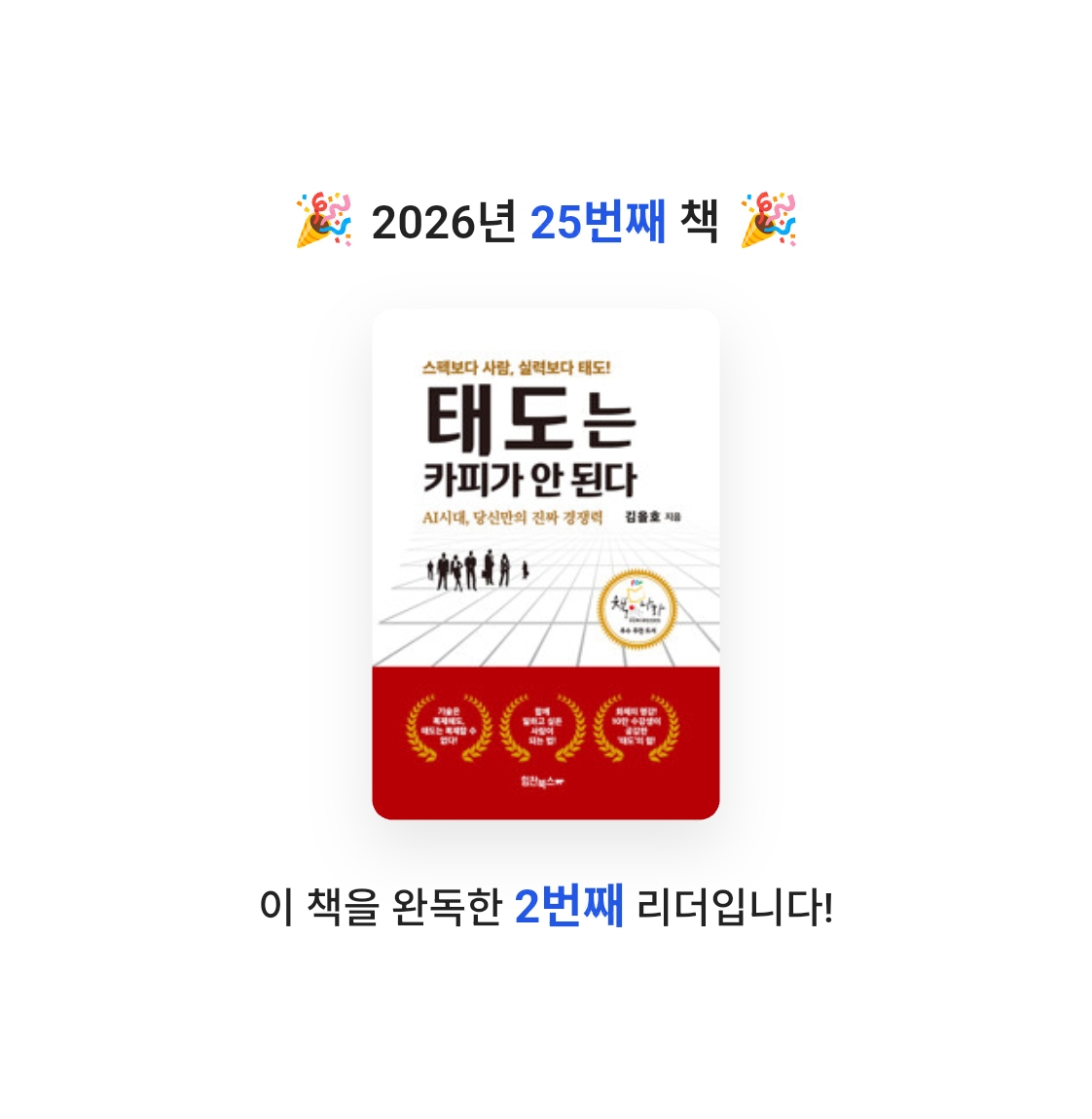 알감자님의 태도는 카피가 안 된다 게시물 이미지