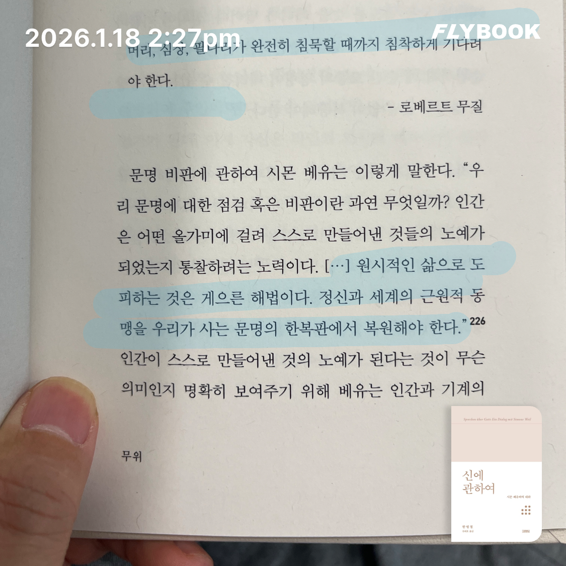 ccmlover님의 신에 관하여 게시물 이미지