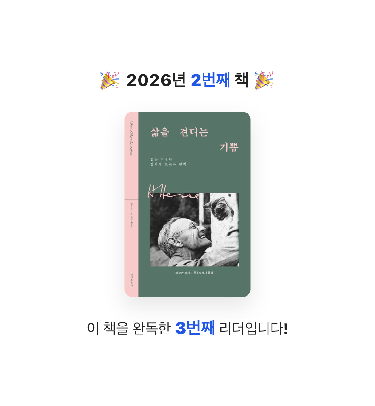 방작가님의 삶을 견디는 기쁨 게시물 이미지