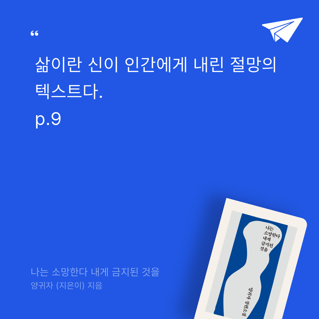 푸님의 나는 소망한다 내게 금지된 것을 게시물 이미지