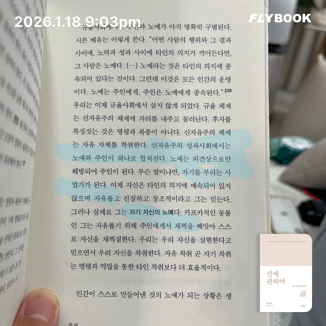 ccmlover님의 신에 관하여 게시물 이미지