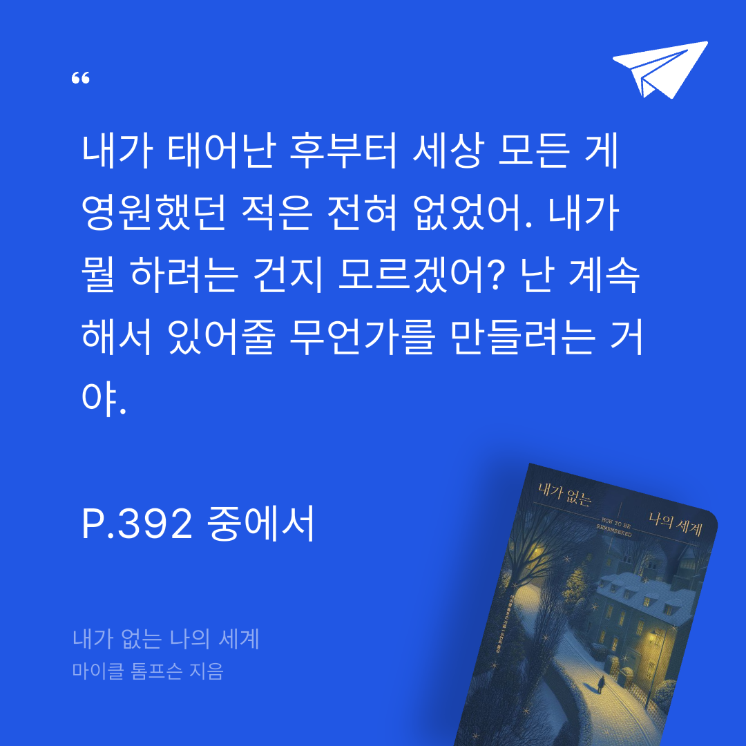 주진숙님의 내가 없는 나의 세계 게시물 이미지