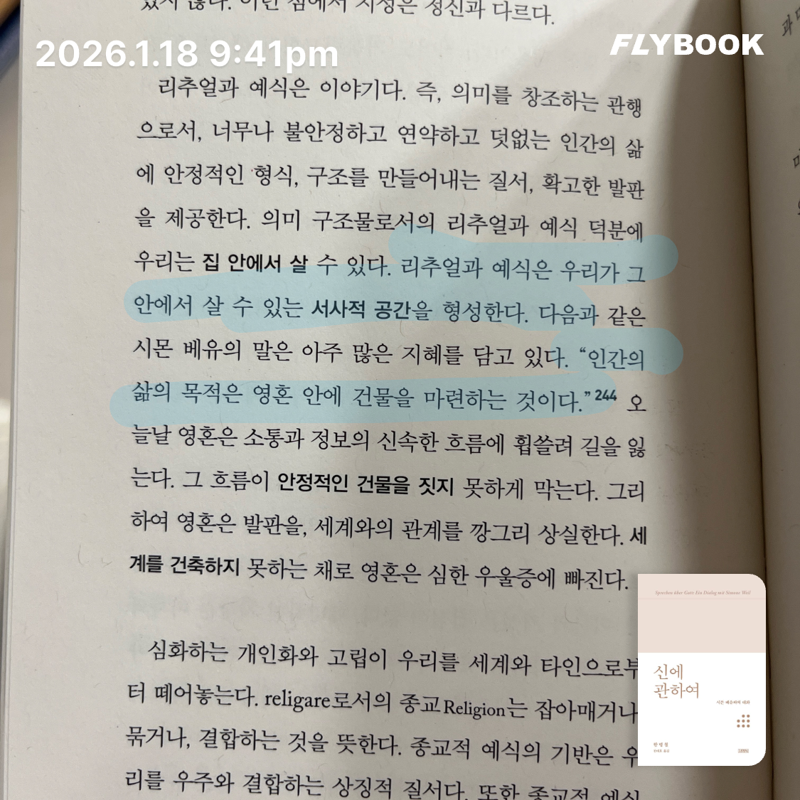 ccmlover님의 신에 관하여 게시물 이미지